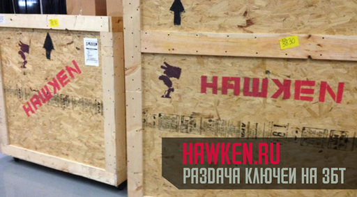 Hawken - Раздача ключей на ЗБТ от RUсского комньюнити