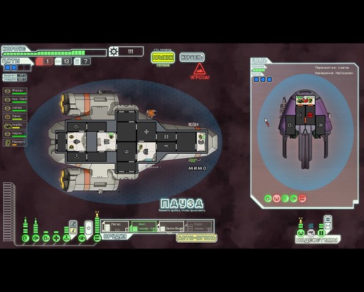 FTL: Faster Than Light - FП: FTL: Faster Than Light