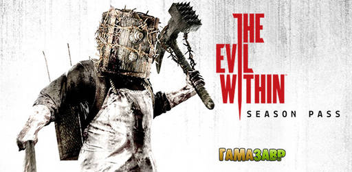 Цифровая дистрибуция - The Evil Within Season Pass — открой новые горизонты ужаса!