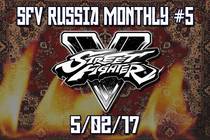 Пятый ежемесячный турнир по Street Fighter V Пятый ежемесячный турнир по Street Fighter V