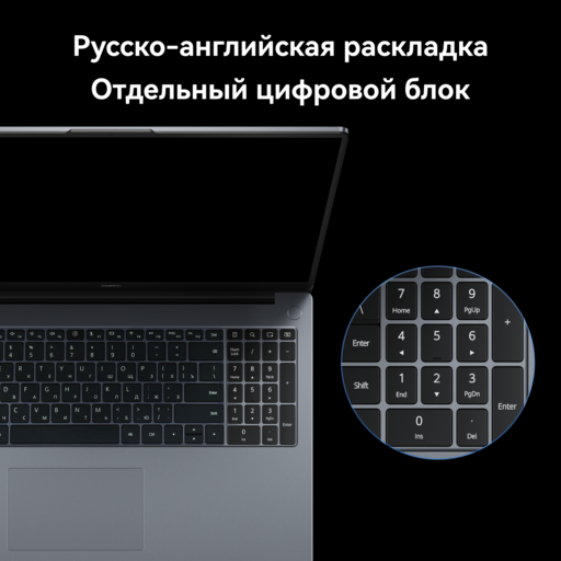 Игровое железо - Обзор ноутбука HUAWEI MateBook D16 (версия 2024 года) Игровое железо - Обзор ноутбука HUAWEI MateBook D16 (версия 2024 года)